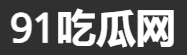 91视频官网 - 明星八卦猛料